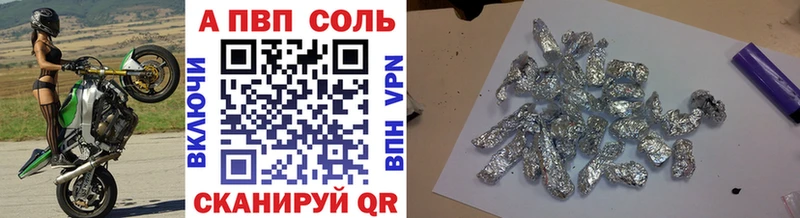 APVP кристаллы Химки