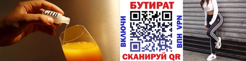 что такое наркотик Химки БУТИРАТ жидкий экстази