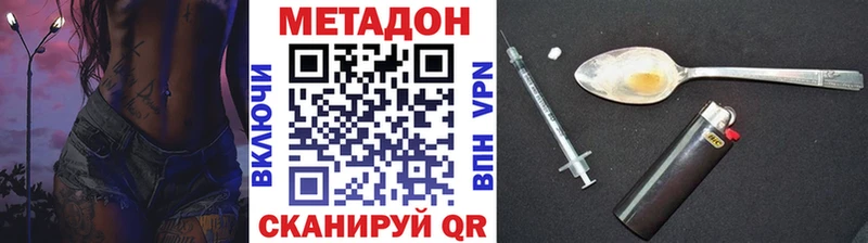 МЕТАДОН белоснежный  Химки 